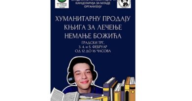 Humanitarna akcija prodaje knjiga za Nemanju Božića Humanitarna akcija prodaje knjiga za Nemanju Božića