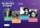 <strong>Predstavljen program Čačka prve Prestonice kulture Srbije 2023. godine – ČAČANSKA RODNA</strong>