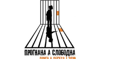 Prognana a slobodna Nušićijada i ove godine u Beogradu i Ivanjici Prognana a slobodna Nušićijada i ove godine u Beogradu i Ivanjici