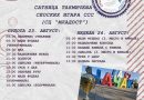 REPUBLIČKE SEOSKE IGRE U ČAČKU OD 22.DO 24.AVGUSTA