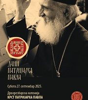 DESTI DANI,,PATRIJARHA PAVLA“ DESTI DANI,,PATRIJARHA PAVLA“